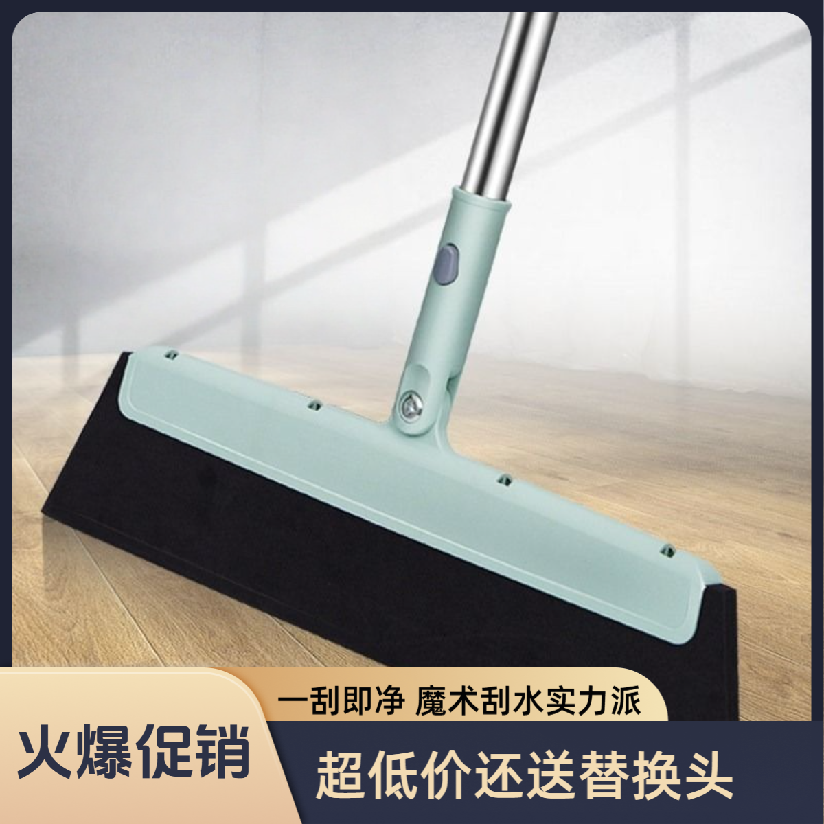 贝禧龙多功能魔术扫把刮水器扫地刮水地板卫生间浴室干湿两用大号