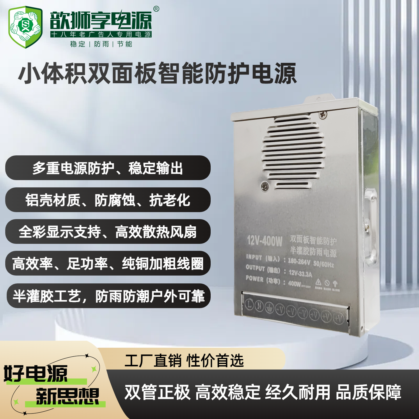 歆狮享电源带滤波12V24v400W小体积半灌胶户外招牌发光字防雨电源