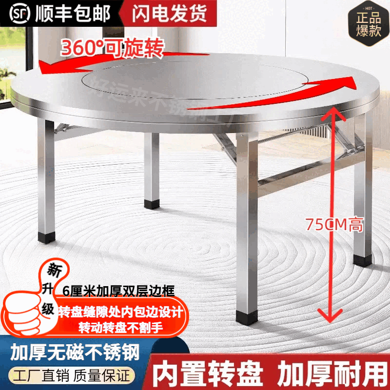 特厚不锈钢折叠圆桌内置转盘圆桌圆形带转盘家用10人酒席饭店餐桌