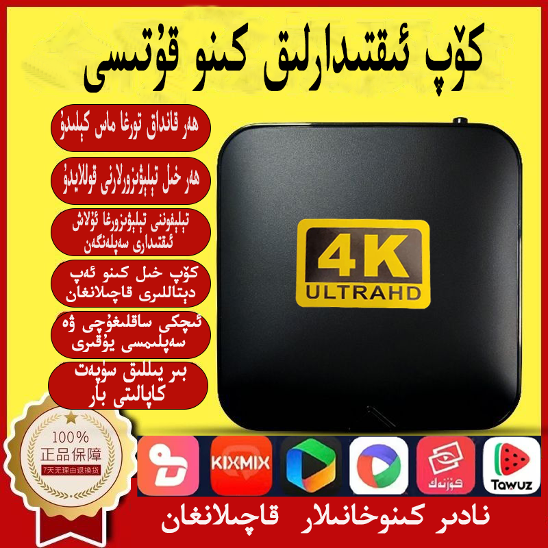 iktidarlk机顶盒 koznak kixmix izdax 安卓 投屏器 高清播放器