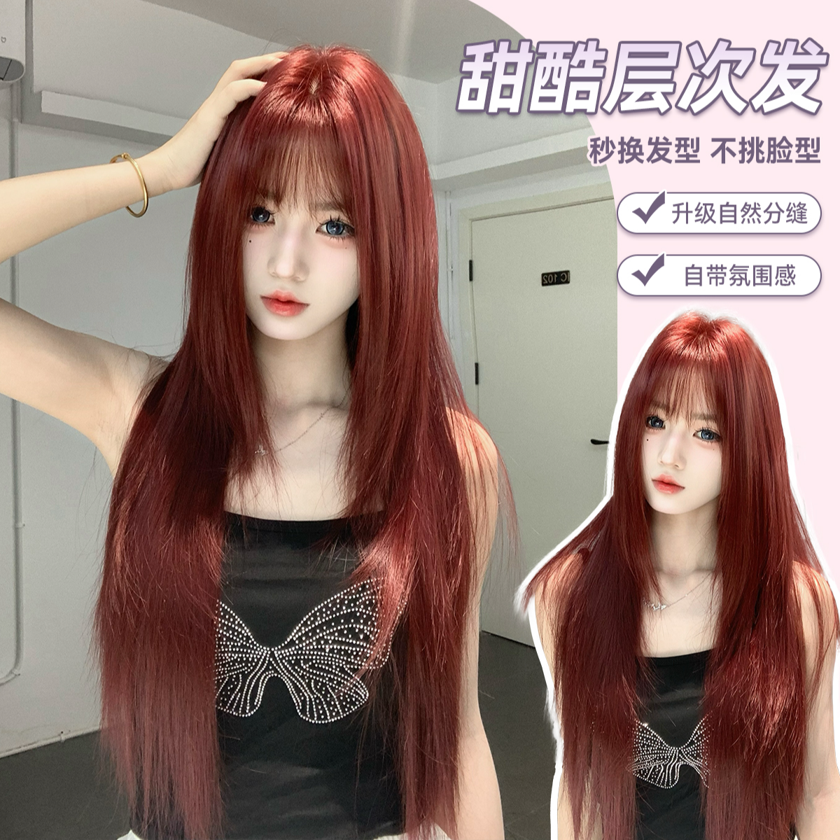 【酷飒辣妹】束朵假发女升级全精修内鬓角长直发网红自然新款全头套