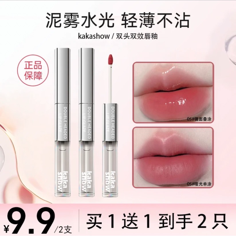 【买一送一】双头双效唇釉双头设计打造不同唇妆滋润细腻学生