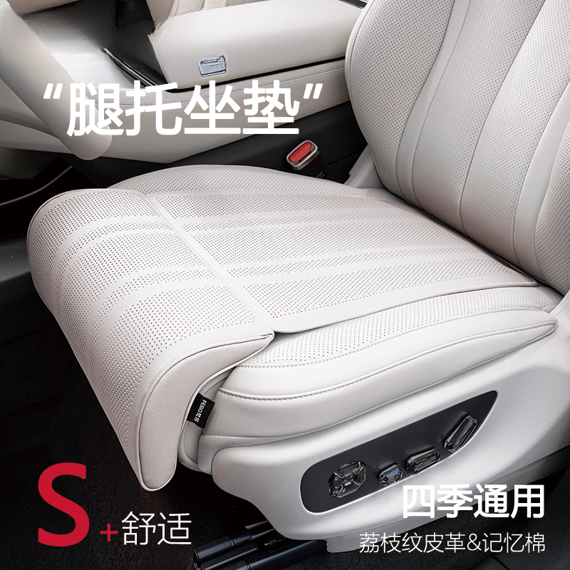 汽车坐垫主驾驶腿托适用宝马奔驰奥迪座椅延长腿拖凉座垫通用四季
