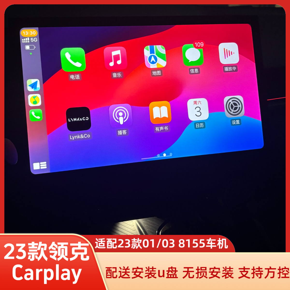 适用领克23款01/03无线carplay盒子领克03carplay车载carplay