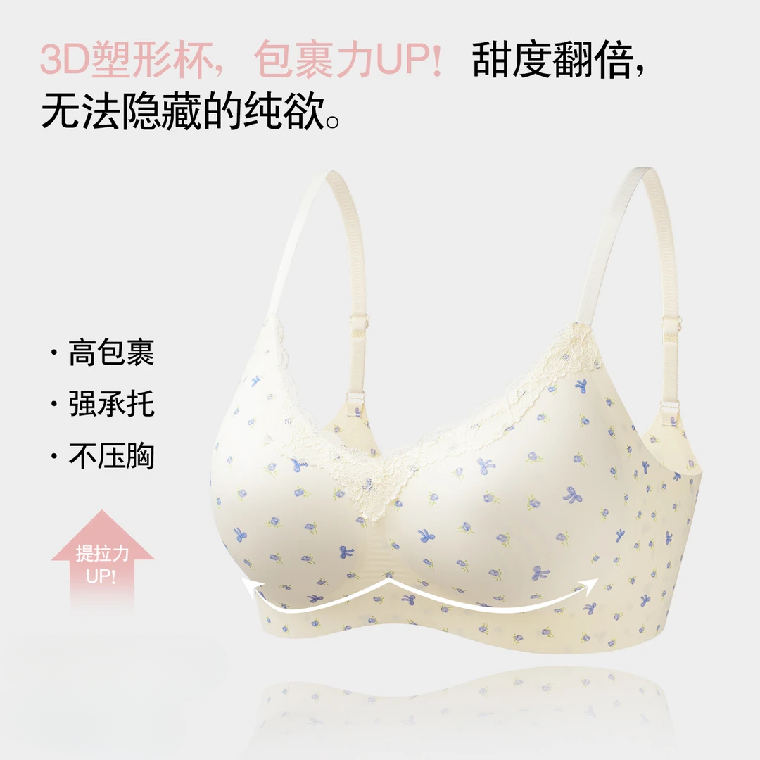 舒芙蕾碎花轻糯少女内衣无痕聚拢果冻软支撑上托美背文胸罩