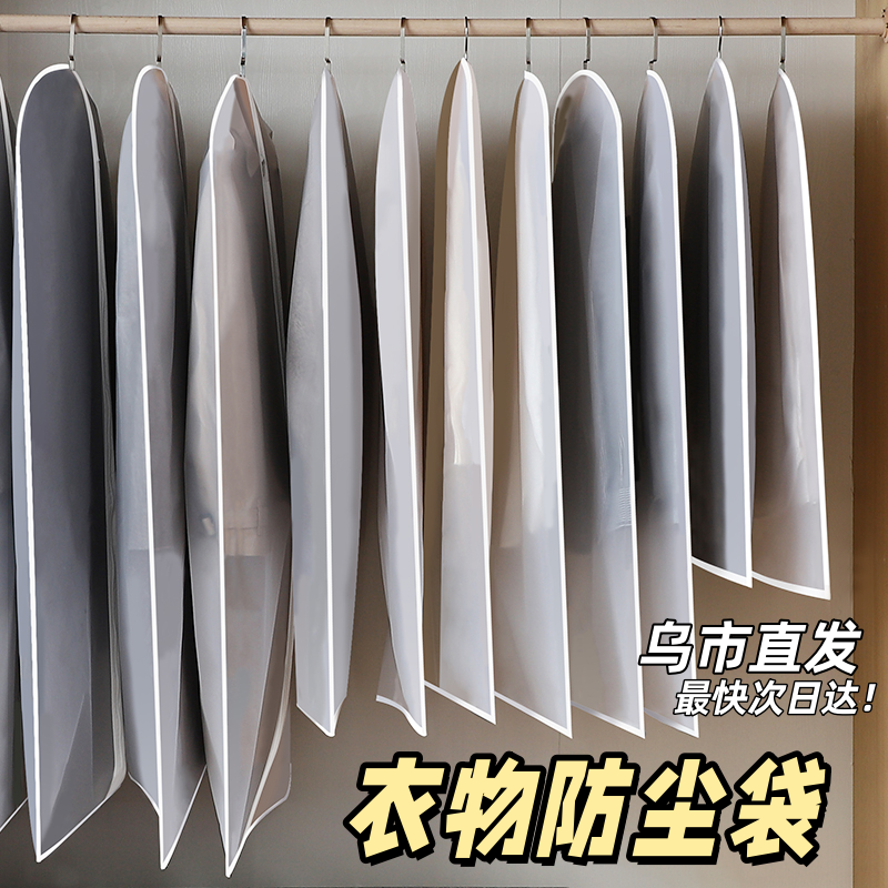 新疆包邮哥衣服防尘罩加厚衣袋家用透明大衣罩衣袋西装套防尘袋