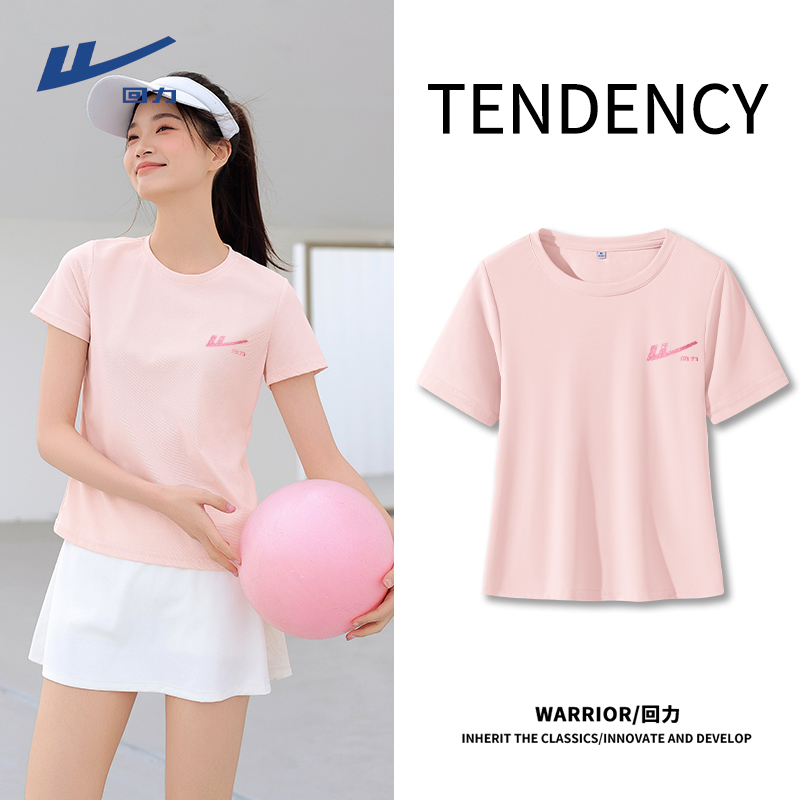 【回力】珠地冰感洋气衣服女短袖宽松夏季透气百搭小众炸街高级感女