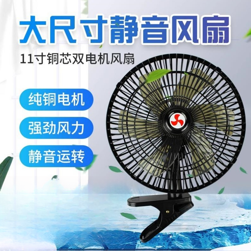 货车司机必备泰谷车载风扇24v大货车12v面包车客车用强力静音风扇