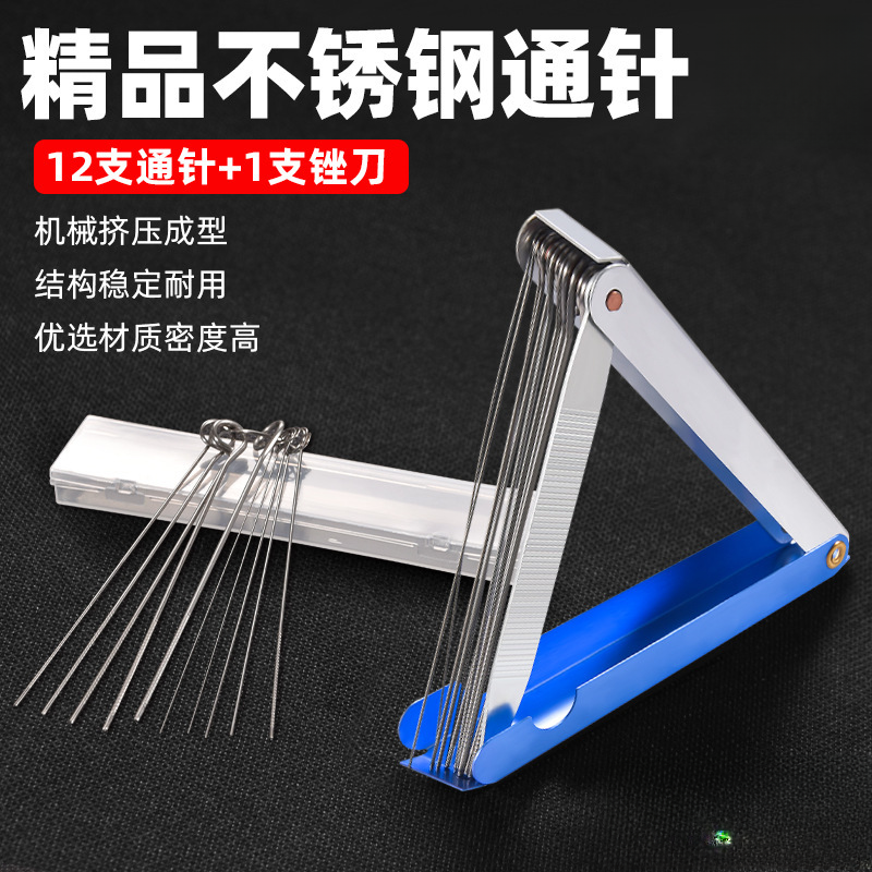 燃气灶煤气灶炉灶花洒通针家用多功能不锈钢透针焊嘴割嘴防堵通针