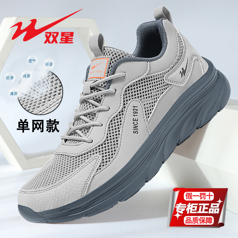 双星男鞋户外登山鞋夏季镂空单网运动鞋男士休闲鞋轻便透气跑步鞋