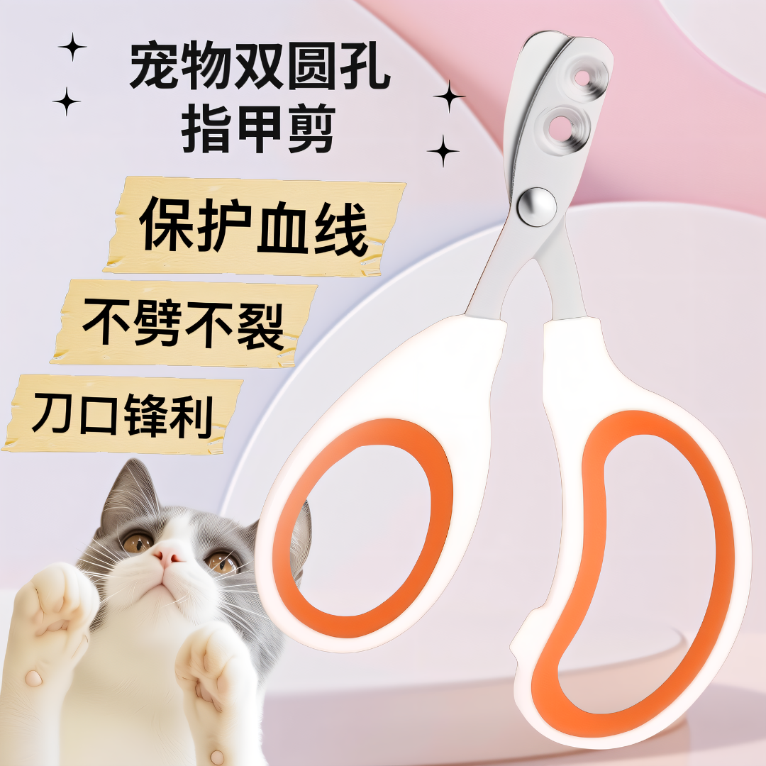 【新手推荐】宠物专用指甲剪指甲刀圆孔猫咪指甲钳幼猫防抓猫防咬
