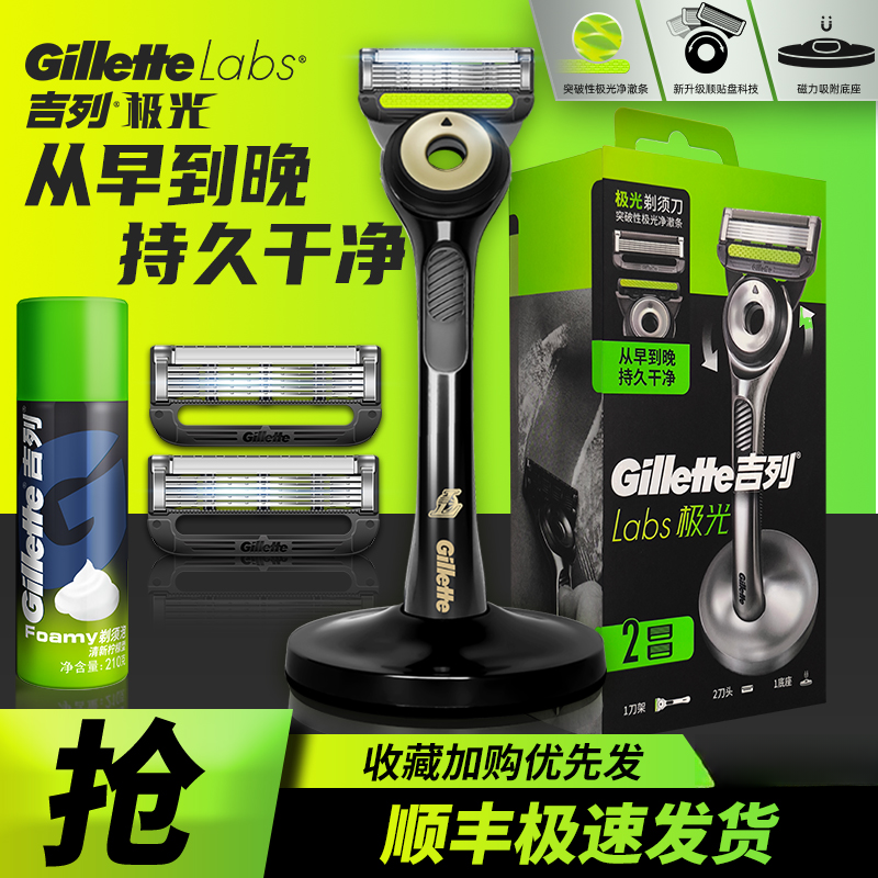吉列极光刀剃须刀手动男士胡须刀锋速5层刀片刮胡刀送礼原装正品