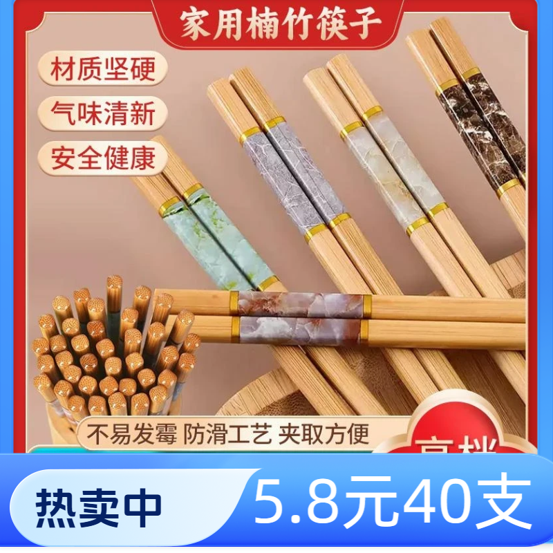 抢！楠竹筷子新款耐高温防滑不发霉