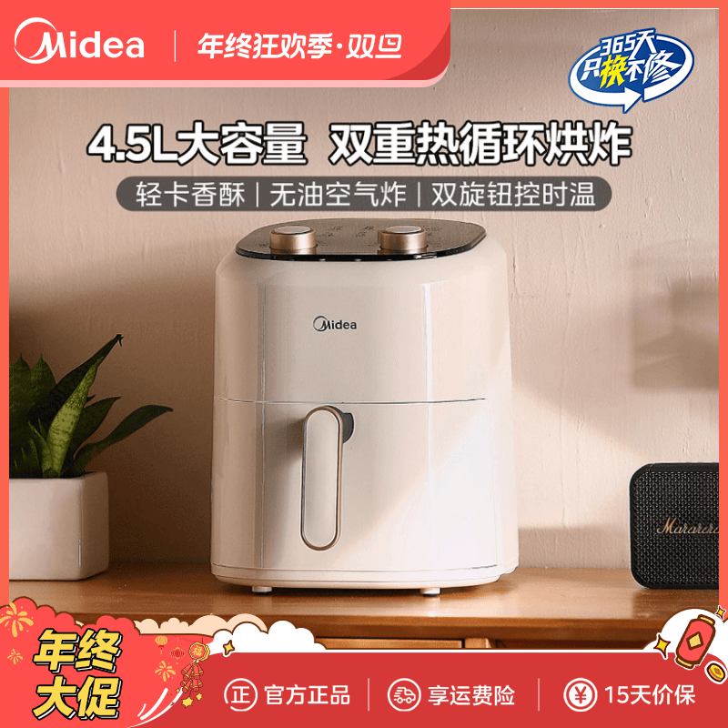 【美的】空气炸锅大容量家用厨房新款全自动多功能正品空气电炸锅