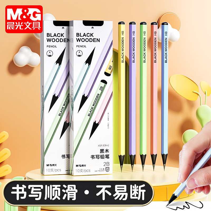 晨光高端黑木铅笔小学生铅笔1-3年级专用无铅毒儿童hb六角杆6年级