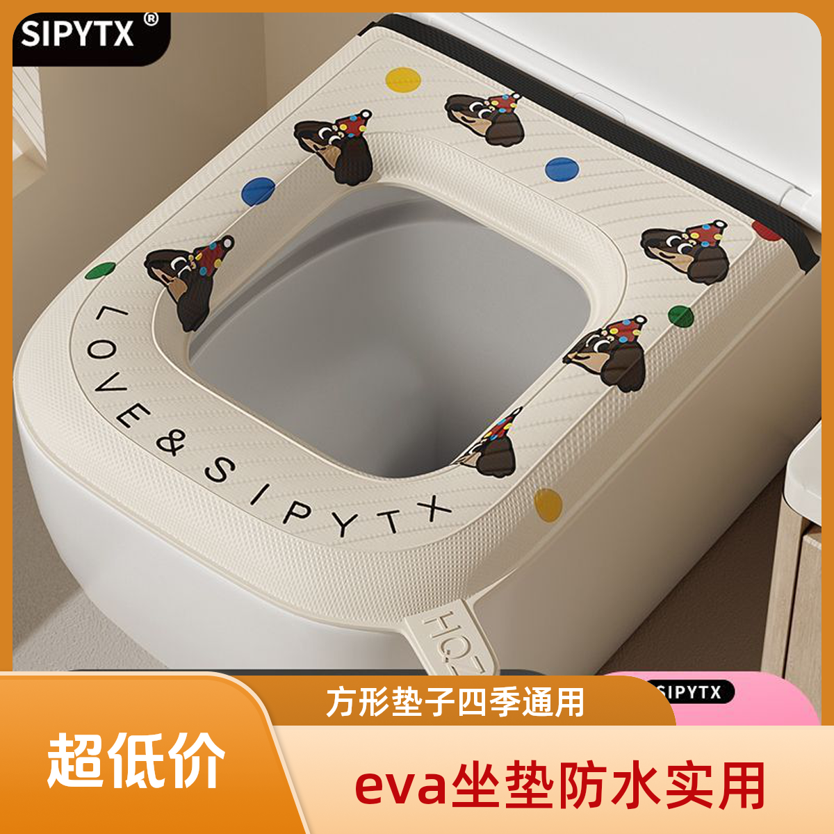 【方形马桶垫】eva防水四季通用卫生间马桶坐垫子厕所粘贴水洗免洗