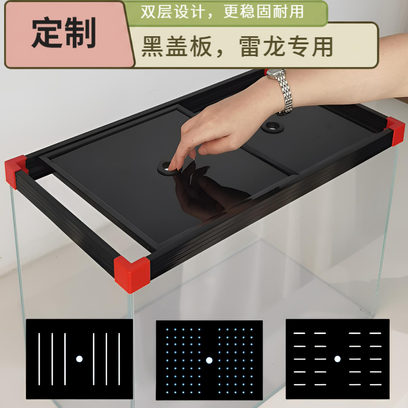 定制鱼缸雷龙滑道盖板乌龟缸保温盖防跳网盖透光盖龙鱼盖板防跳缸