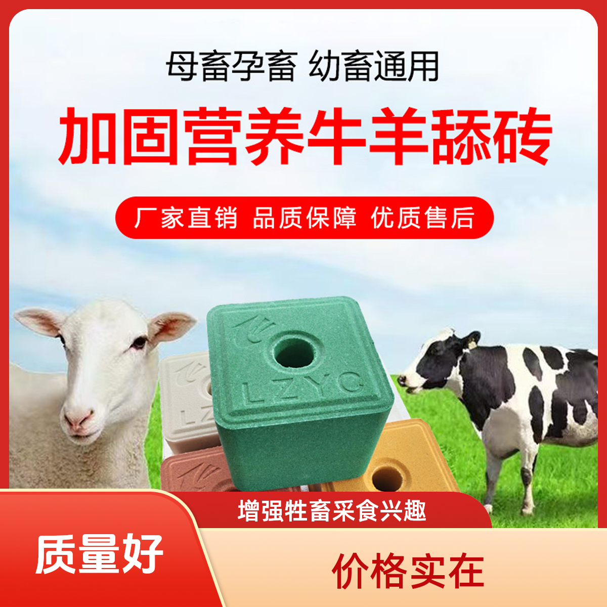养殖高硬度耐舔牛羊舔砖盐砖盐块舔块微量元素营养舔砖