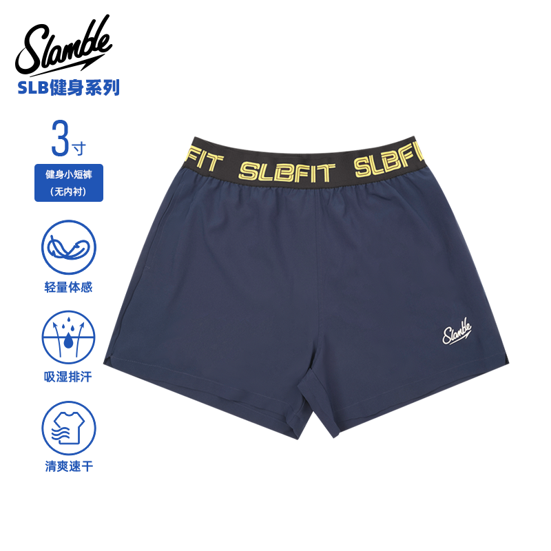 SLAMBLE男士健身运动三寸短裤薄款透气速干吸湿排汗训练跑步夏季