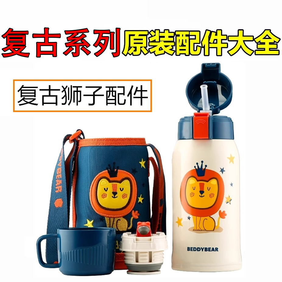 配件浮雕复古狮子王吸管盖吸嘴吸管杯子盖杯套原装密封圈配件大全