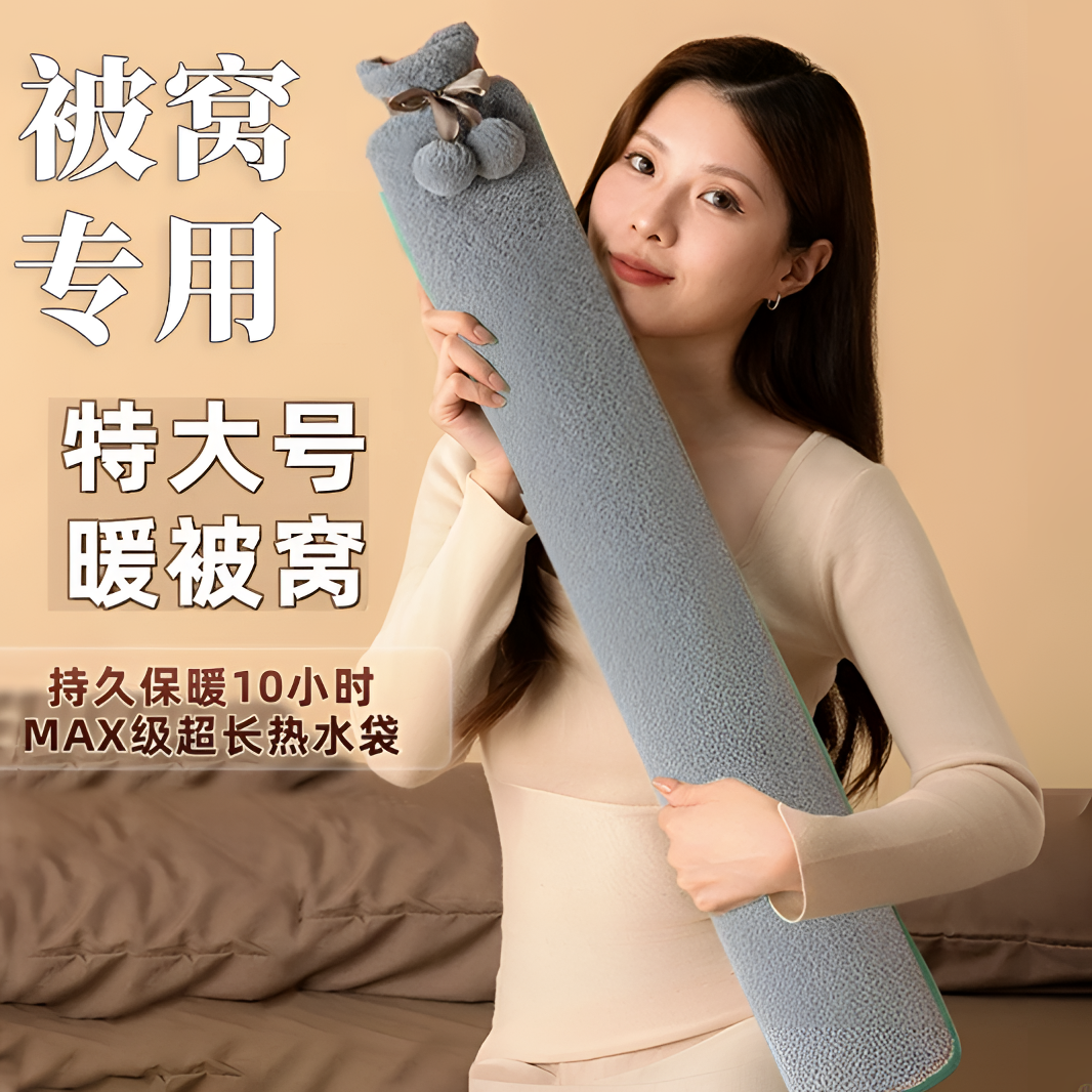 【冬季必备】长条款热水袋暖身冬天加长款毛绒注水暖水袋女生暖宫