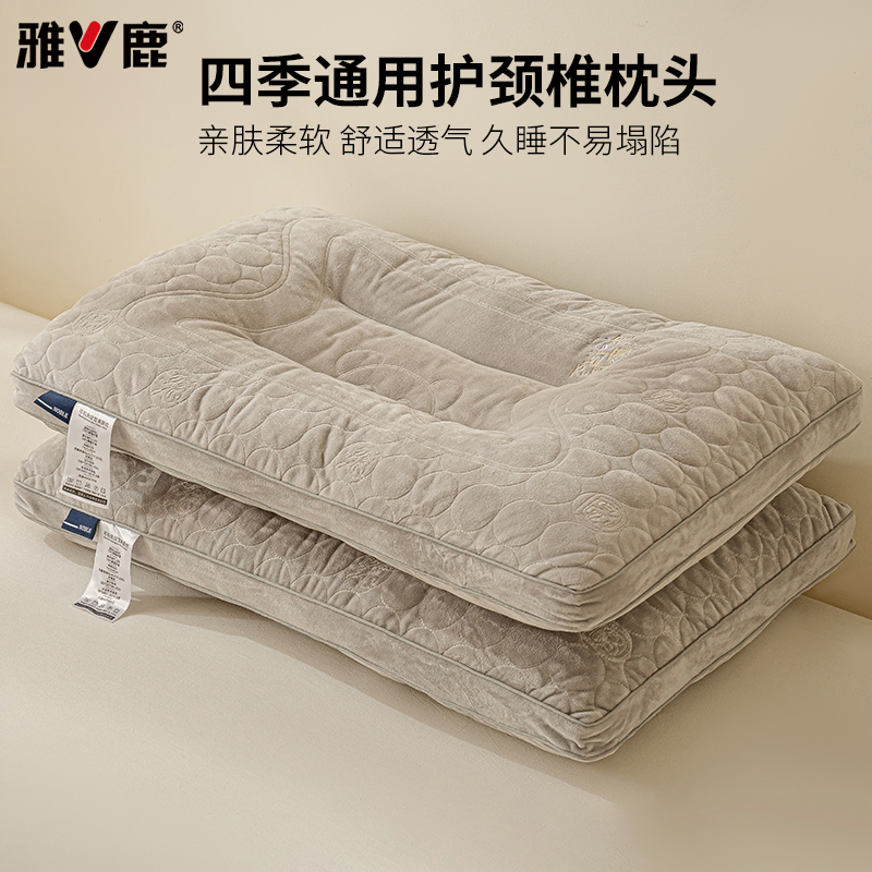 V/雅鹿枕头枕芯护颈椎男士专用家用趴睡枕睡觉学生宿舍亲肤低枕