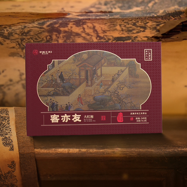 手尚工夫陈志强客亦友正宗武夷山岩茶大红袍水仙茶大份量礼盒装