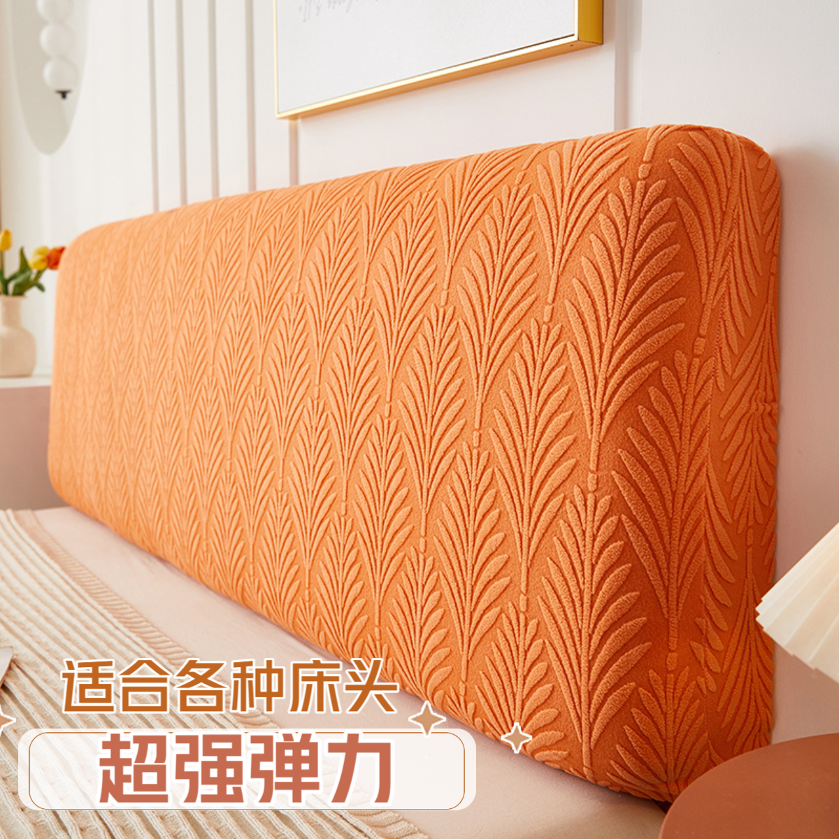 弹力通用立体提花床头罩新款全包万能床头靠背防尘罩床头套保护套