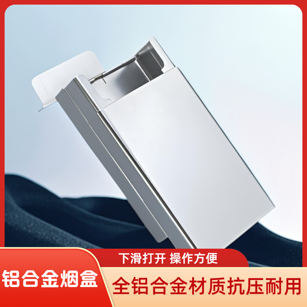 铝合金滑盖烟盒细支中支粗支烟盒可选男士专用烟盒20支自动弹烟盒
