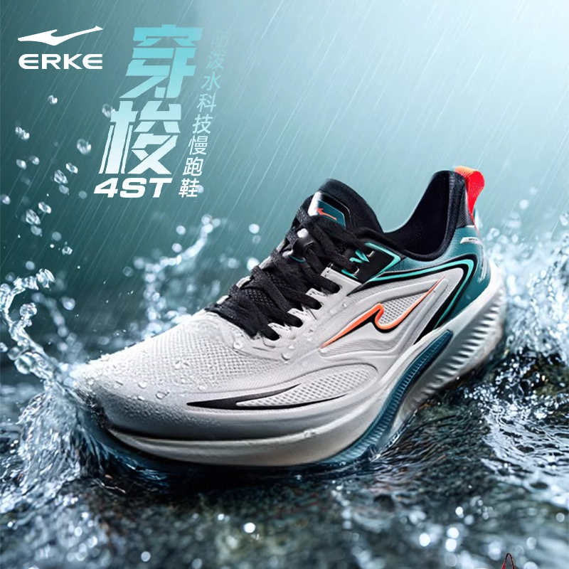鸿星尔克穿梭4ST跑步鞋男鞋秋季新款透气通勤运动鞋软底防水跑鞋