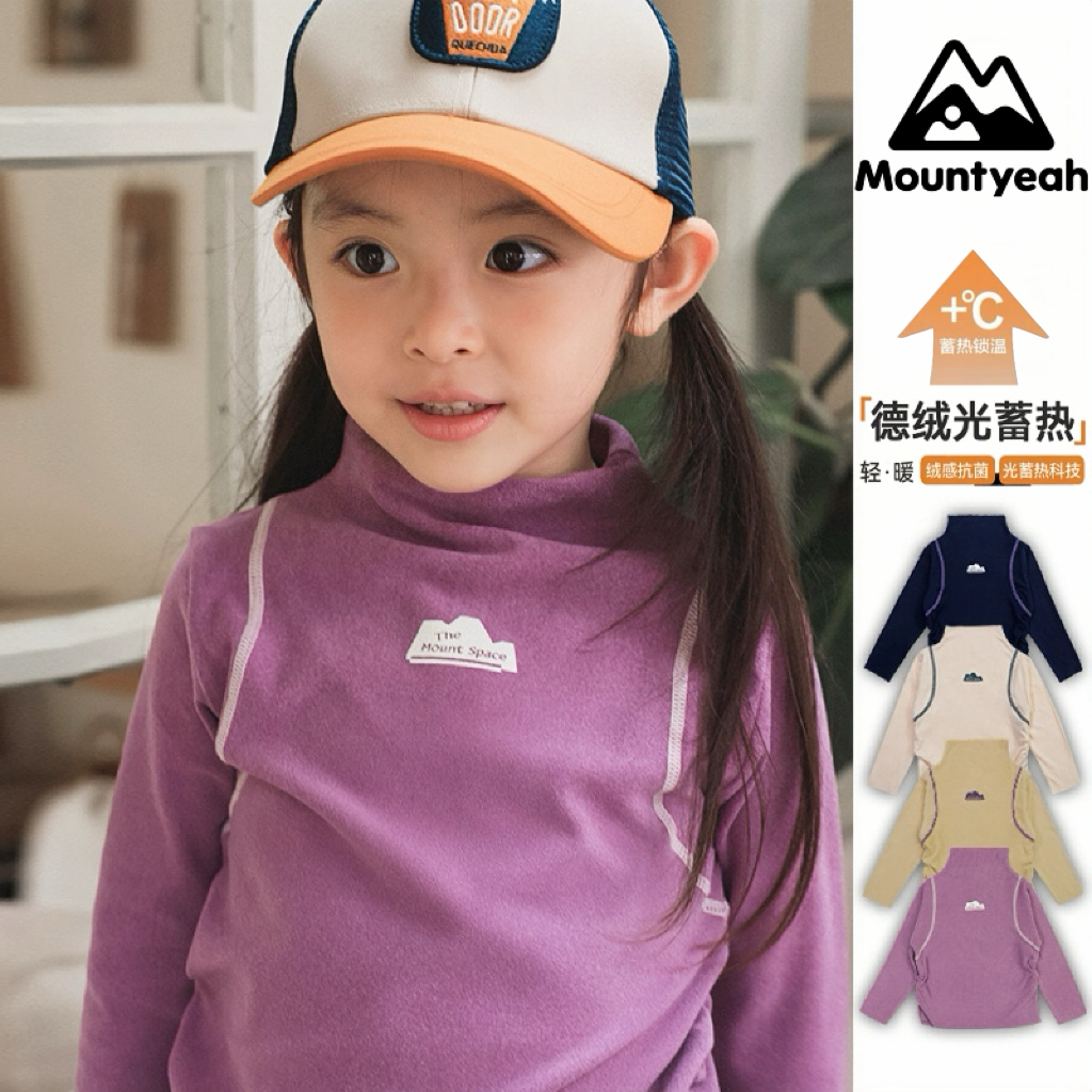 山野有趣 女童长袖2025冬款儿童德绒打底衫上衣女孩半高领内搭潮