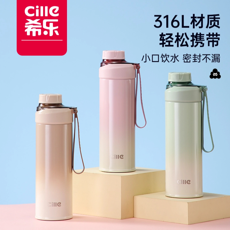 希乐SUS316L学生保温杯大容量便携简约户外车载小学生书包耐磨