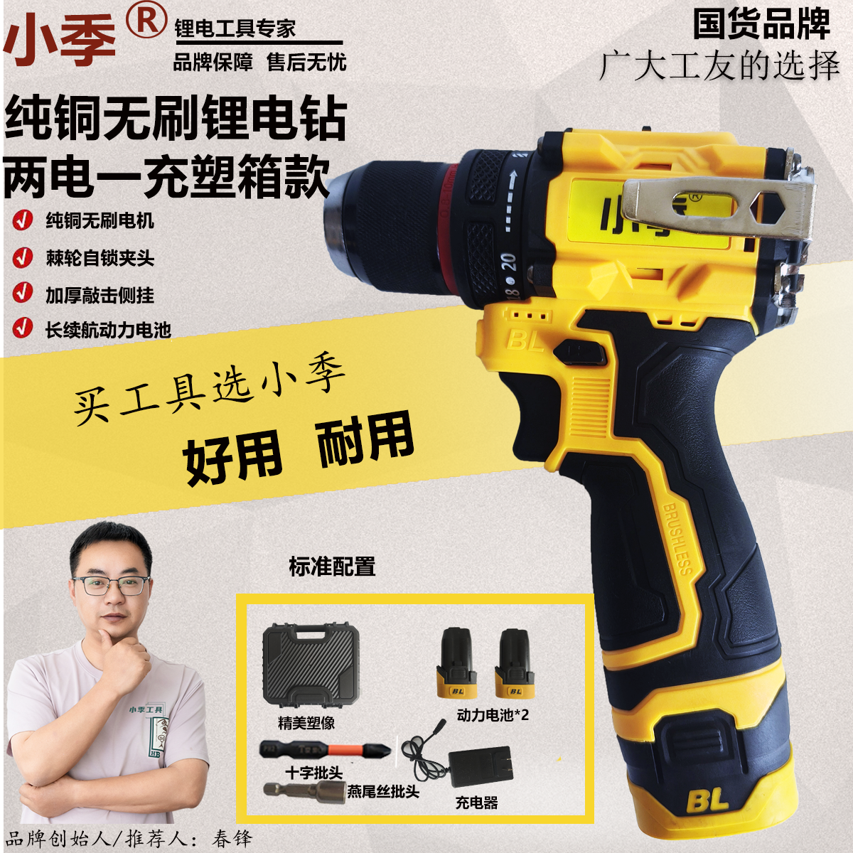 官方正品】小季电钻纯铜无刷塑箱款两电一充无刷锂电钻