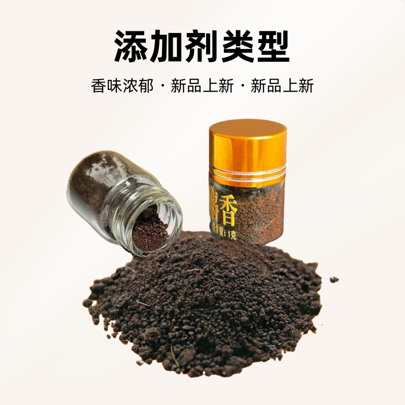 正宗麝香古老秘方搭配使用效果好民间古秘方用途广鱼饵料钓鱼窝料