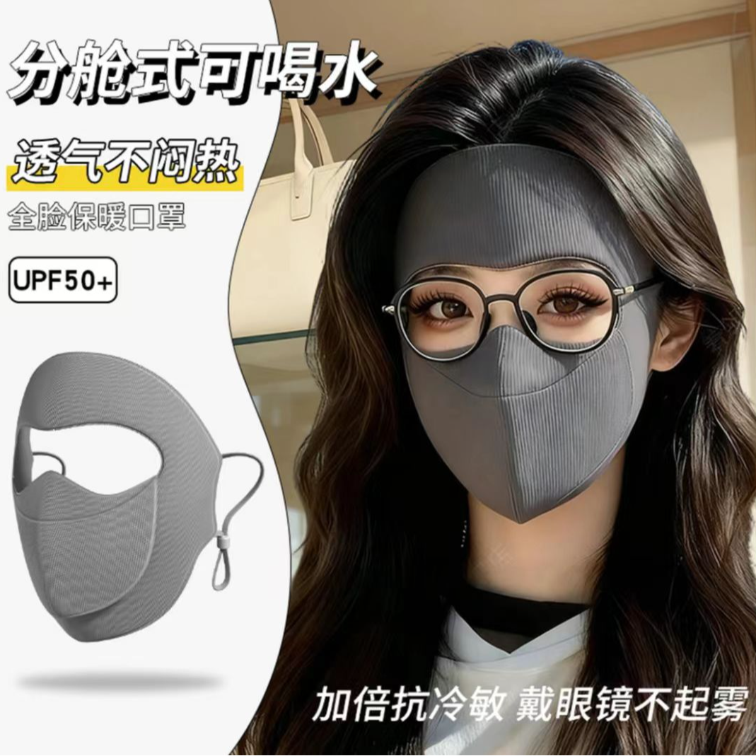 分舱式可喝水全脸保暖面罩秋冬季防风防寒女高颜值透气防晒脸基尼