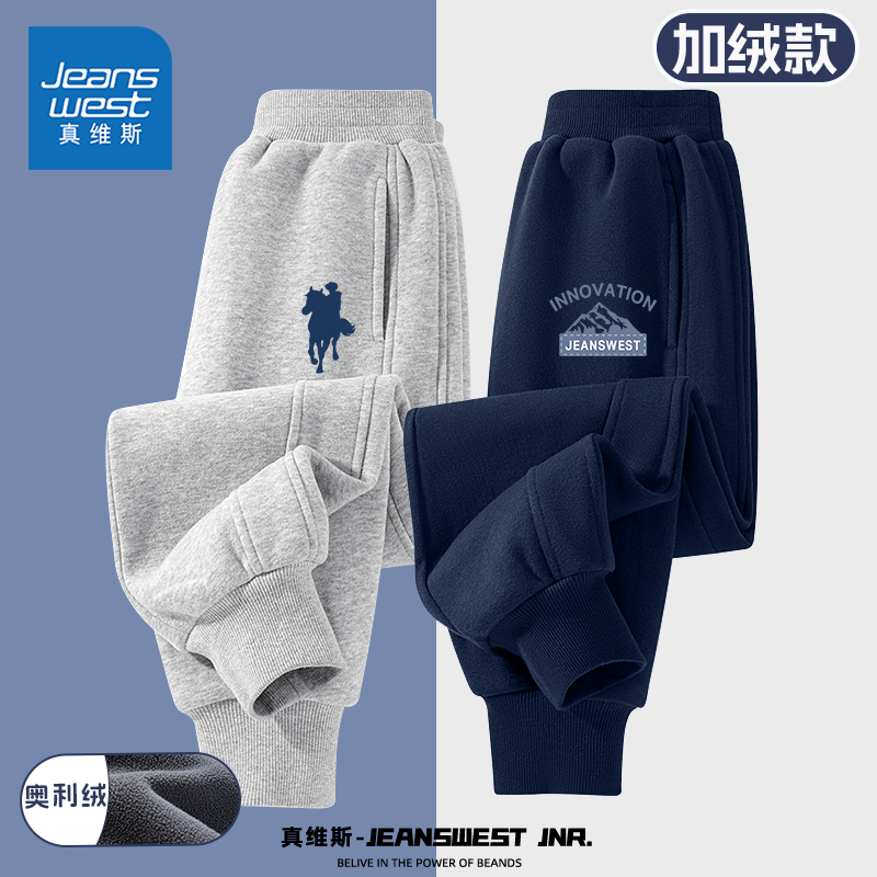 真维斯童装男童秋冬运动裤儿童冬季加绒裤子中大童休闲秋装棉卫裤