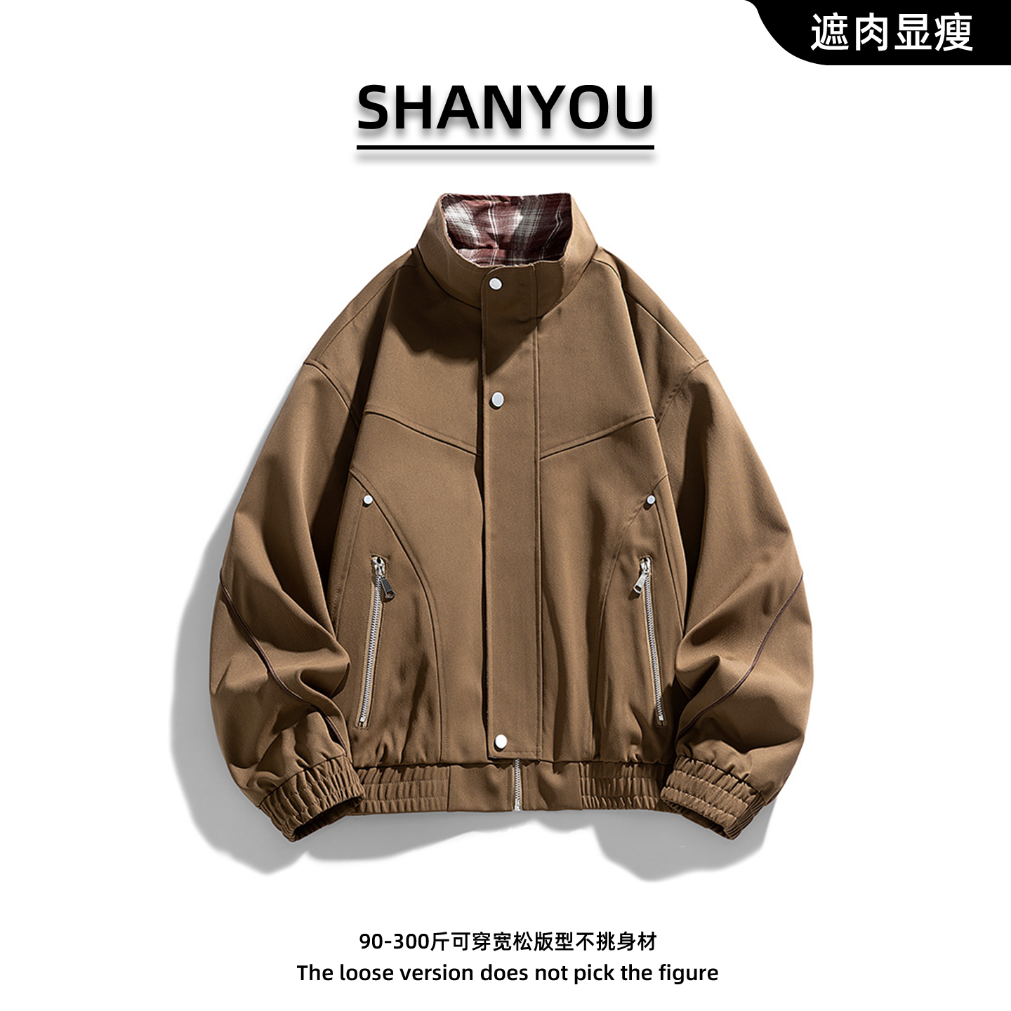 运动风拼接夹克男潮流百搭大码遮肉条纹拉链外套学生宽松休闲上衣