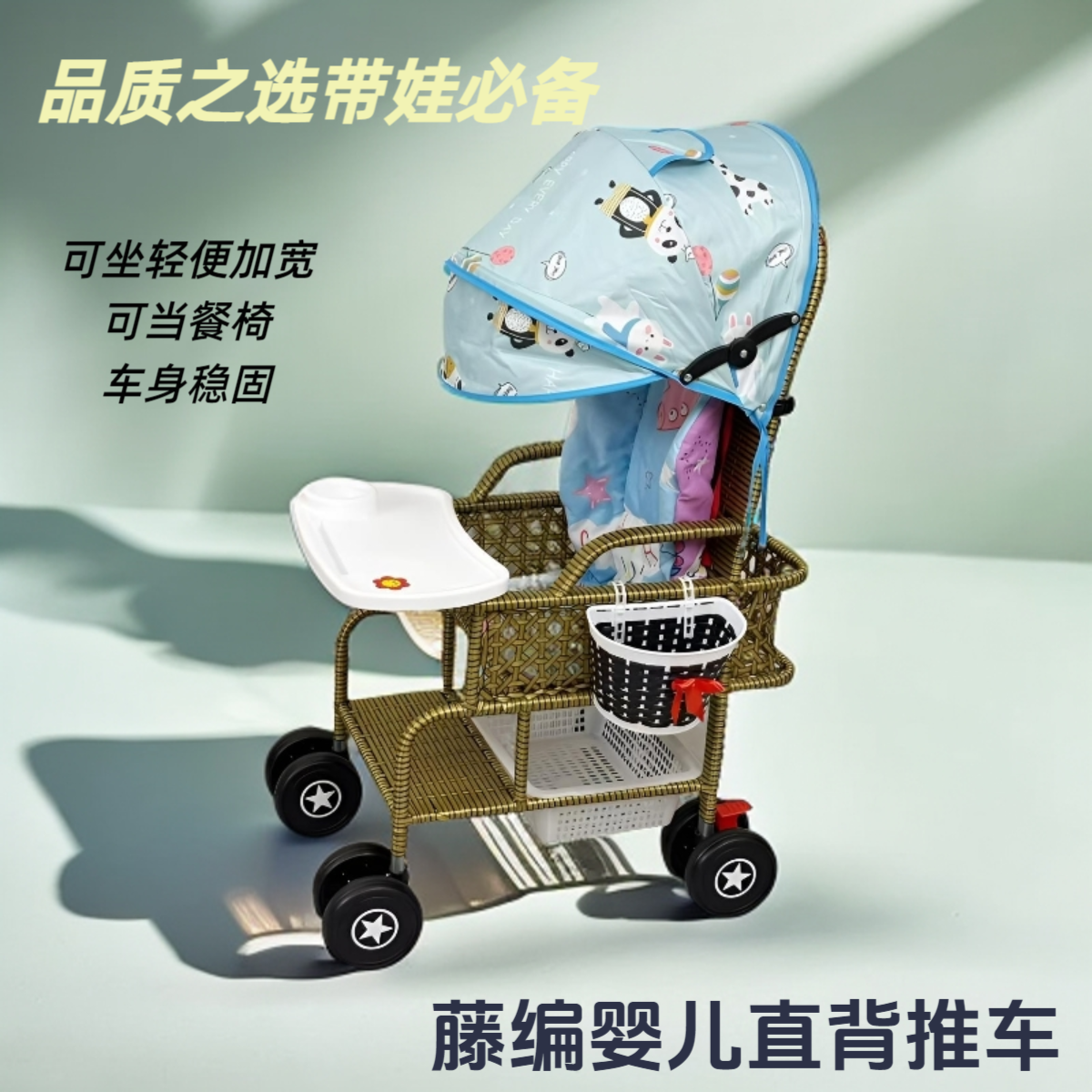 婴儿加大加宽直背推车可坐轻便小推车加宽藤条婴儿推车