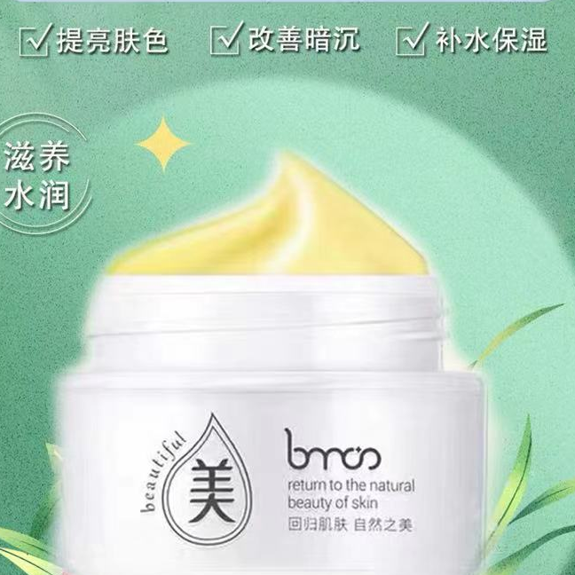 瓷润肌肤晚霜修护面霜护肤保湿