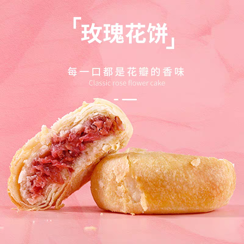 云南高原特产鲜花饼纯礼盒装下午茶糕点