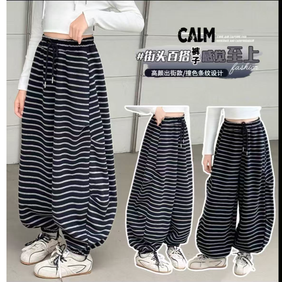 【一体绒】2025男女童条纹加绒裤休闲风哈伦嘻哈风百搭洋气
