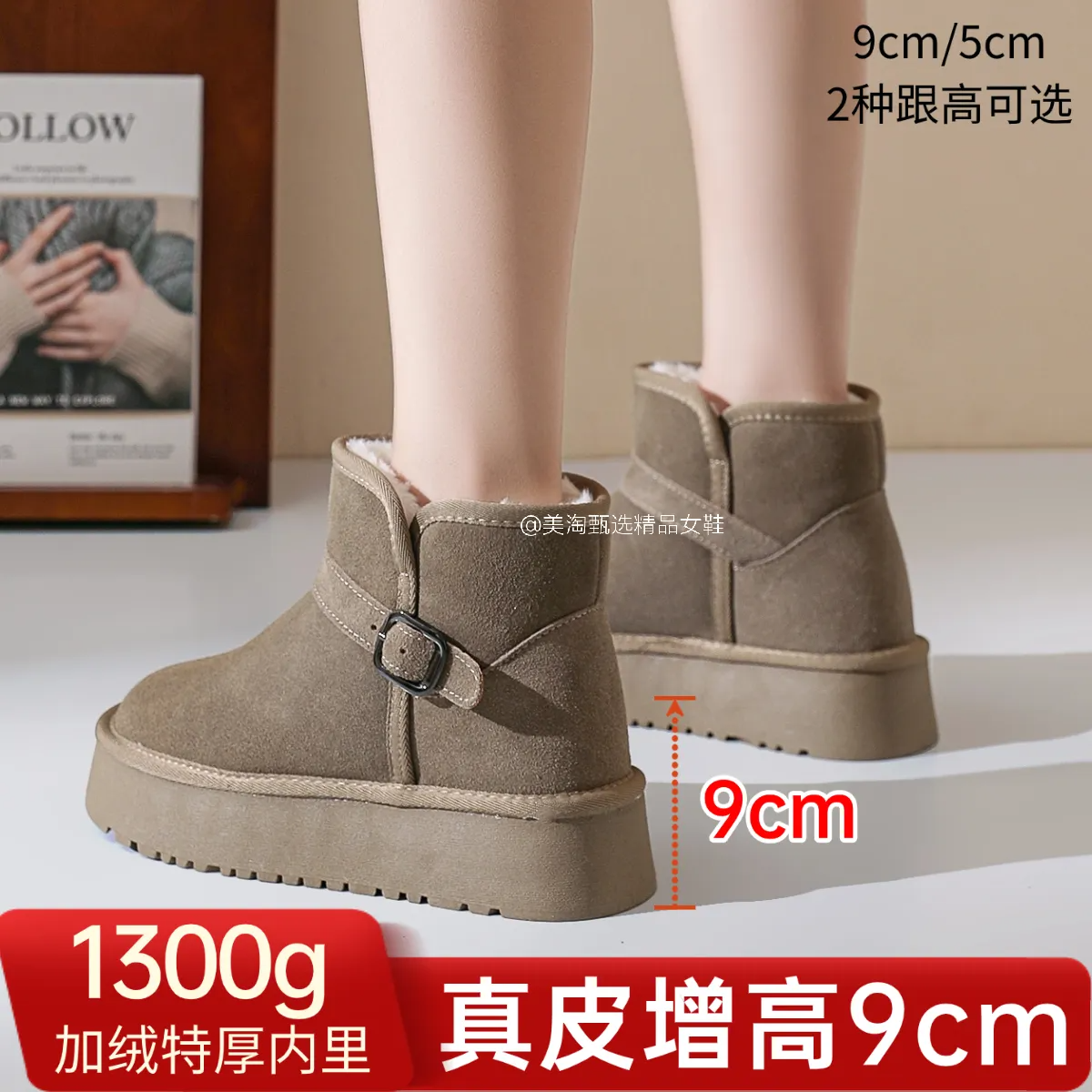 真皮厚底内增高9cm雪地靴女冬季保暖加绒加厚东北防寒雪地大棉鞋