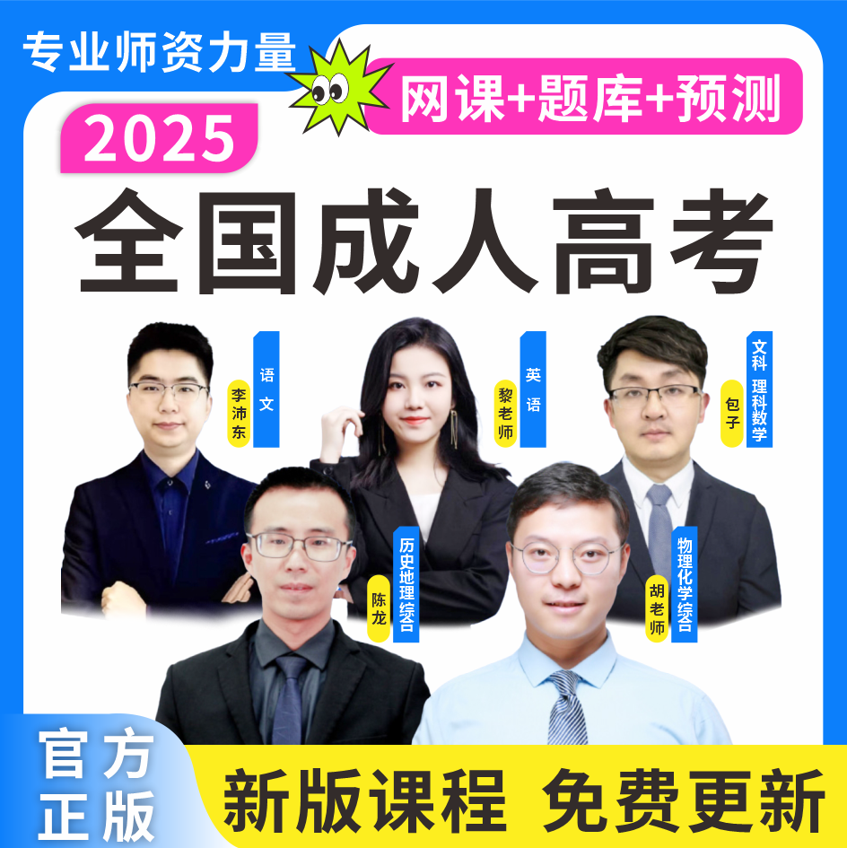 【不是押题 】2025成考复习题库刷题软件