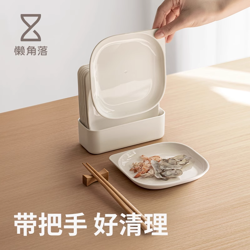 懒角落吐骨碟家用餐桌骨头盘子水果零食小吃碟桌面小菜碟塑料餐盘