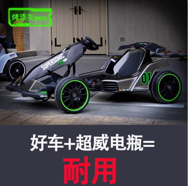萨玛特 儿童卡丁车电动卡丁赛车儿童玩具车四轮平衡车遥控漂移车