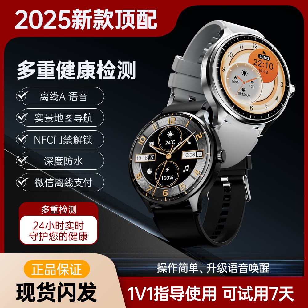 【国货补贴】MOZI魔资 高端顶配M10PRO多功能智能AI手表红外线JX