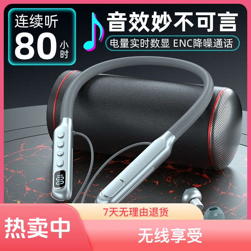 【升级金属款】2025新款无线蓝牙耳机颈挂式耳机高音质超长续航通用