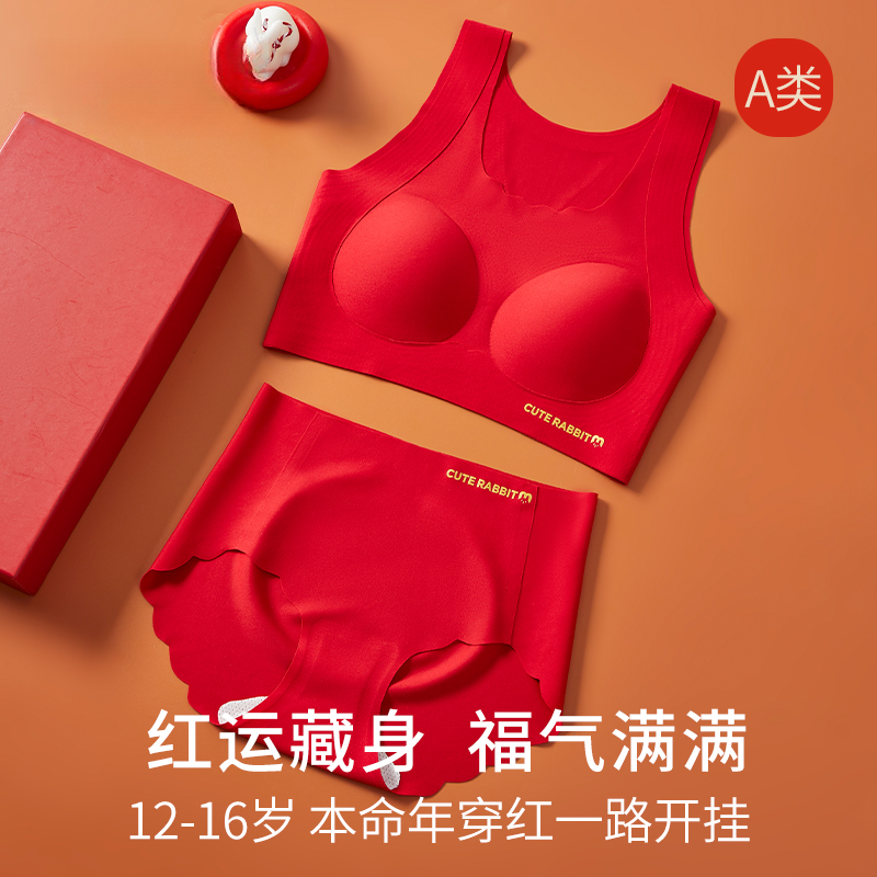 儿童红色发育内衣礼盒鸿运当头背心套装舒适文胸套装无痕美背胸罩