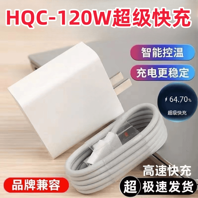 适用华为充电器超级快充头6A快充数据线通用1m快充线typec通用口
