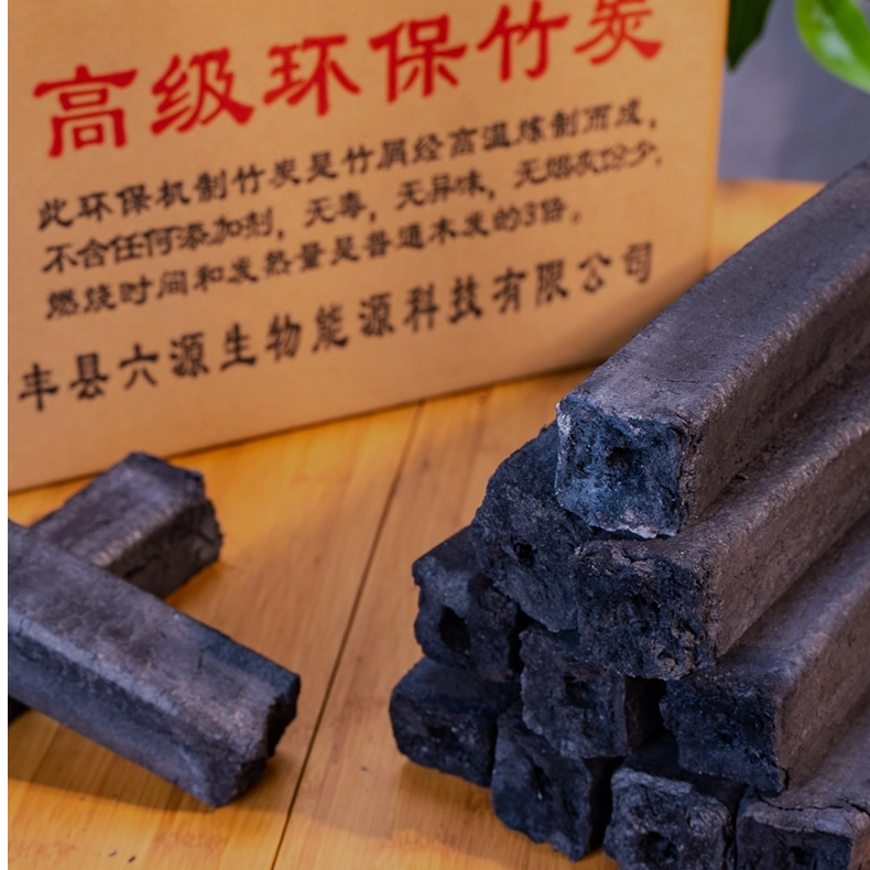 4.5-5斤纯竹炭无烟无味土窑烧制高温环保竹炭烧烤店商用批发耐烧